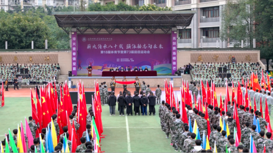 图为运动会开幕式现场。重庆市南川中学校 供图 图为运动会开幕式现场。重庆市南川中学校 供图