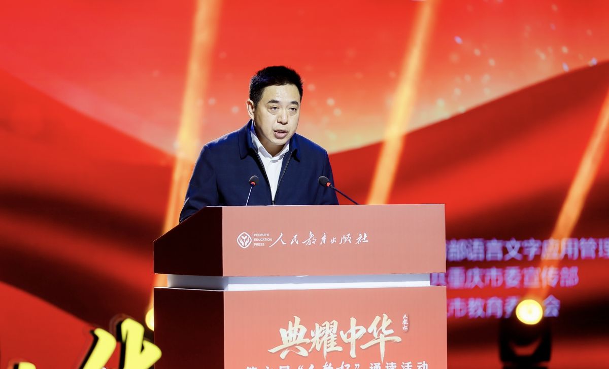 图为重庆新华出版集团有限公司党委副书记、工会主席聂昌红致辞。主办方供图 图为重庆新华出版集团有限公司党委副书记、工会主席聂昌红致辞。主办方供图