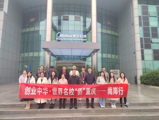 图为参访活动现场。南岸区委统战部 供图 图为参访活动现场。南岸区委统战部 供图