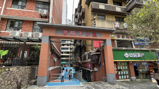 图为新体村社区老院子小区。渝碚路街道供图 图为新体村社区老院子小区。渝碚路街道供图