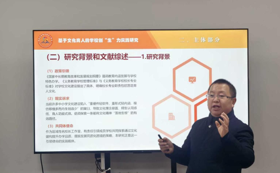 图为课题负责人曹聪进行系统汇报。重庆市曹聪名校长工作室 供图 图为课题负责人曹聪进行系统汇报。重庆市曹聪名校长工作室 供图