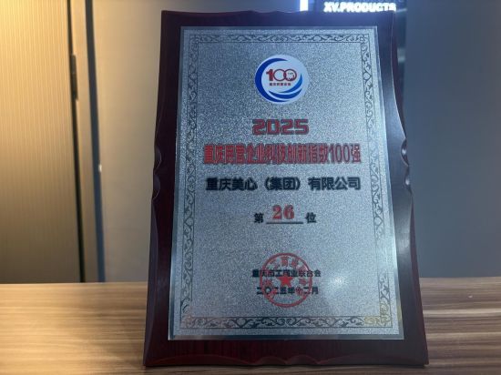 ͼΪ���ļ��Ż�2025������Ӫ��ҵ�Ƽ�����ָ��100ǿ�񵥡�