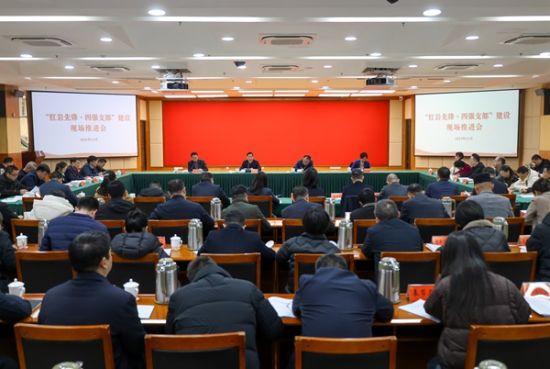 2025年12月26日,重庆市委直属机关工委召开“红岩先锋·四强支部”建设现场推进会。市委直属机关工委供图 2025年12月26日,重庆市委直属机关工委召开“红岩先锋·四强支部”建设现场推进会。市委直属机关工委供图