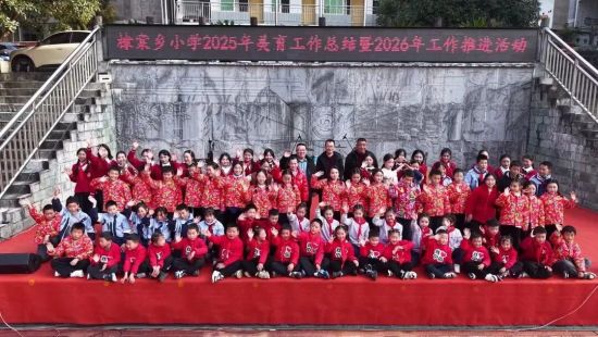 图为迎新春艺术节师生合影。重庆电视台《教育新视界》栏目供图 图为迎新春艺术节师生合影。重庆电视台《教育新视界》栏目供图