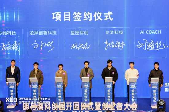 图为签约入驻现场。重庆两江新区区委宣传部 供图 图为签约入驻现场。重庆两江新区区委宣传部 供图