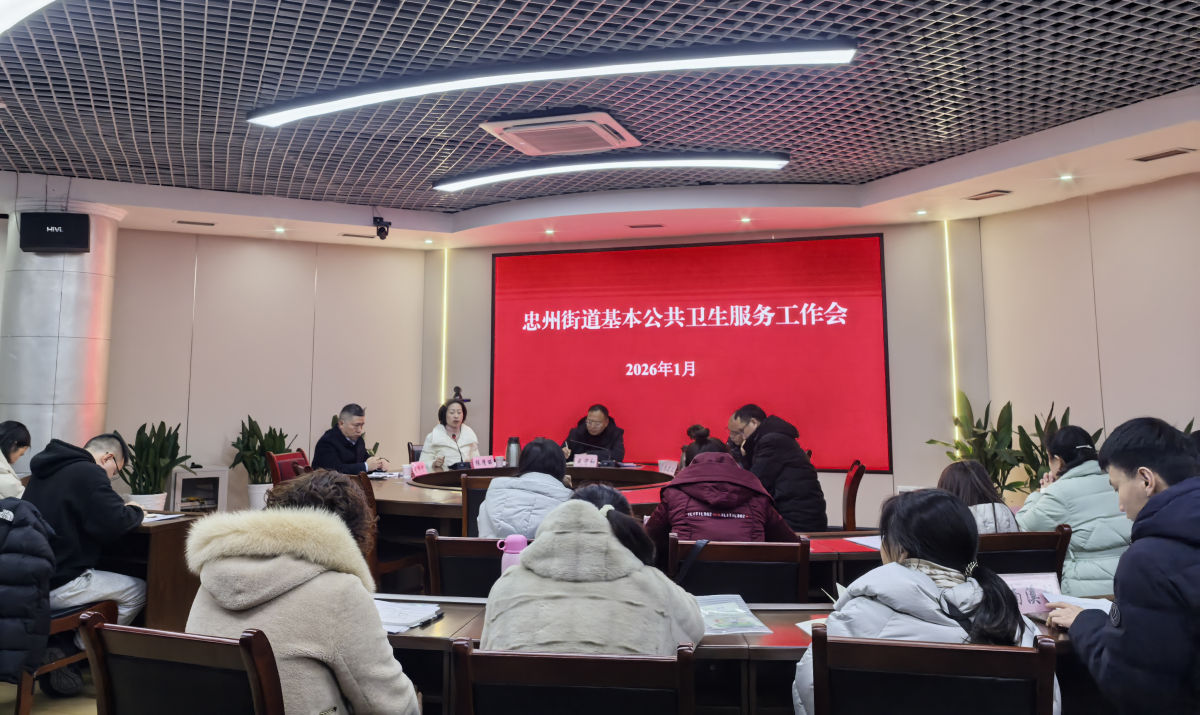 图为会议现场。忠县白公街道社区卫生服务中心供图 图为会议现场。忠县白公街道社区卫生服务中心供图