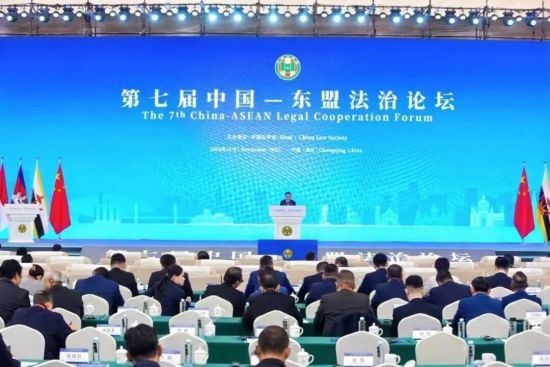 图为第七届中国—东盟法治论坛。西南政法大学 供图 图为第七届中国—东盟法治论坛。西南政法大学 供图