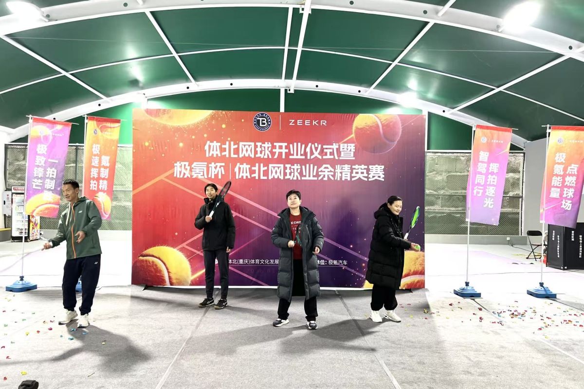 图为开球仪式。肖江川 摄 图为开球仪式。肖江川 摄