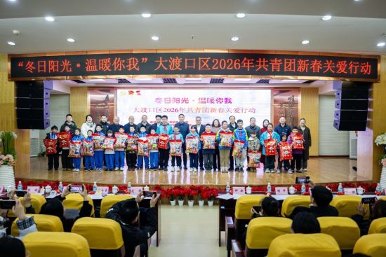 图为活动现场。大渡口区慈善会 供图 图为活动现场。大渡口区慈善会 供图