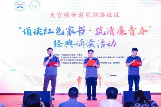 图为“天宫云骑”青年参与“诵读红色家书.筑清廉青春”经典诵读活动。星湖路社区 供图 图为“天宫云骑”青年参与“诵读红色家书.筑清廉青春”经典诵读活动。星湖路社区 供图
