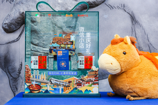 图为“重庆・立马有礼”新春联名礼盒。主办方 供图 图为“重庆・立马有礼”新春联名礼盒。主办方 供图