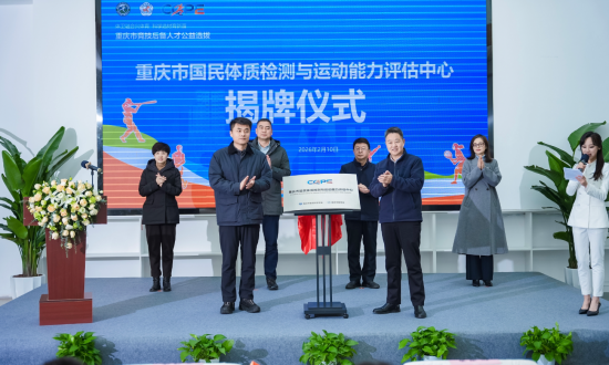 图为揭牌仪式现场。主办方供图 图为揭牌仪式现场。主办方供图