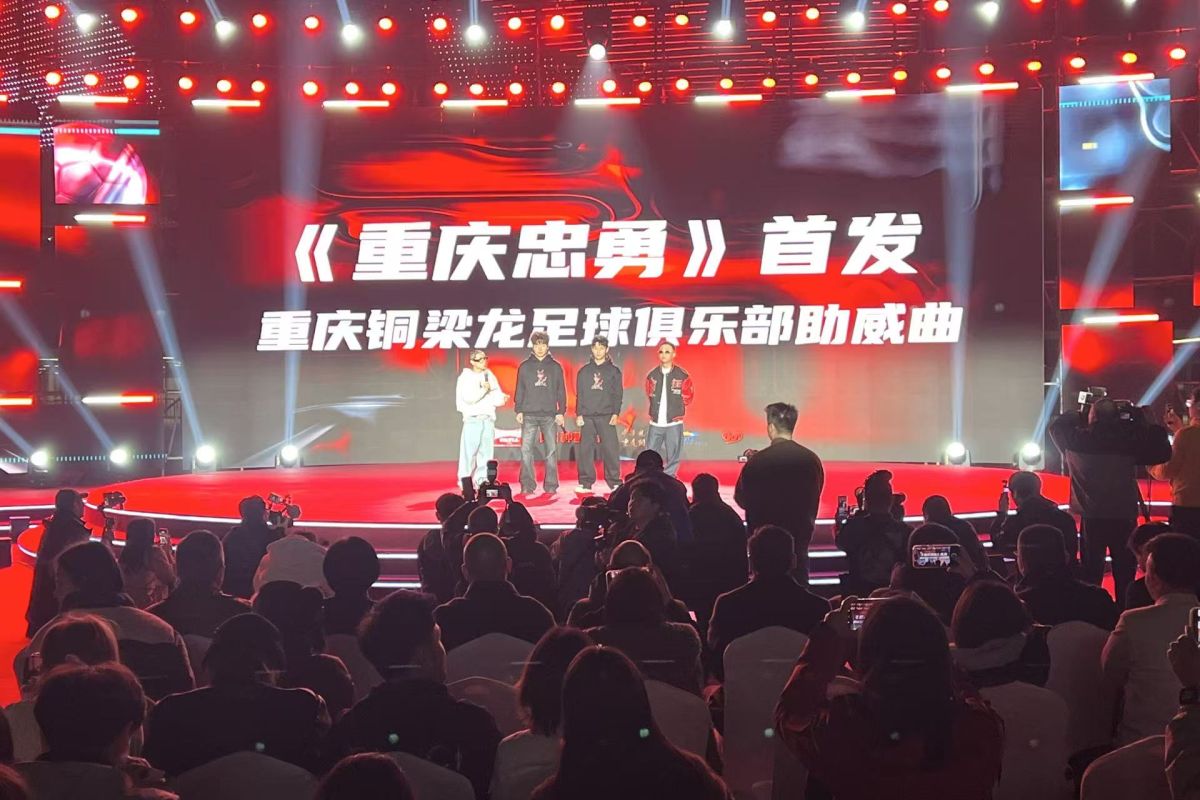 图为重庆铜梁龙足球俱乐部助威曲《重庆忠勇》首发仪式。肖江川 摄 图为重庆铜梁龙足球俱乐部助威曲《重庆忠勇》首发仪式。肖江川 摄