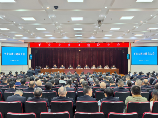 图为会议现场。 杨梦逸 摄 图为会议现场。 杨梦逸 摄