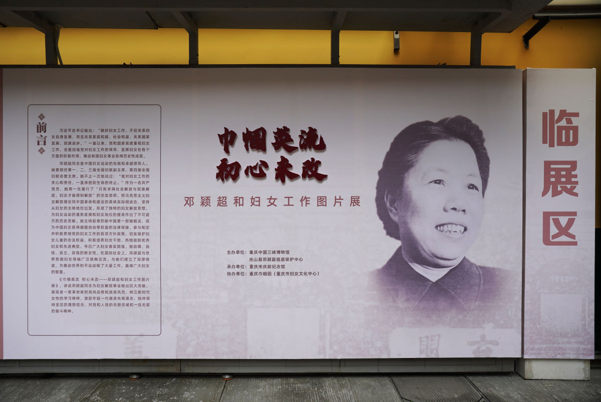 图为展览现场。重庆中国三峡博物馆供图 图为展览现场。重庆中国三峡博物馆供图