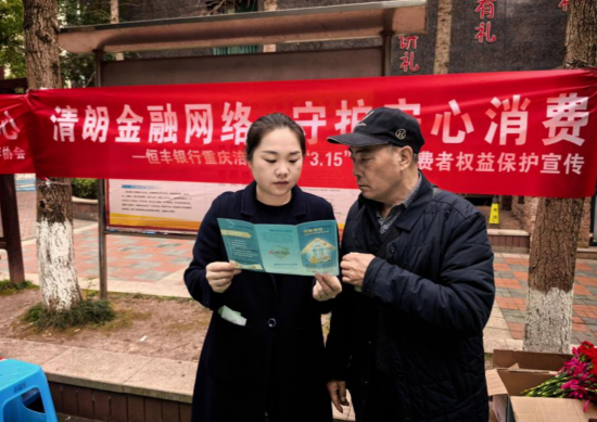 图为活动现场。恒丰银行重庆涪陵支行 供图 图为活动现场。恒丰银行重庆涪陵支行 供图