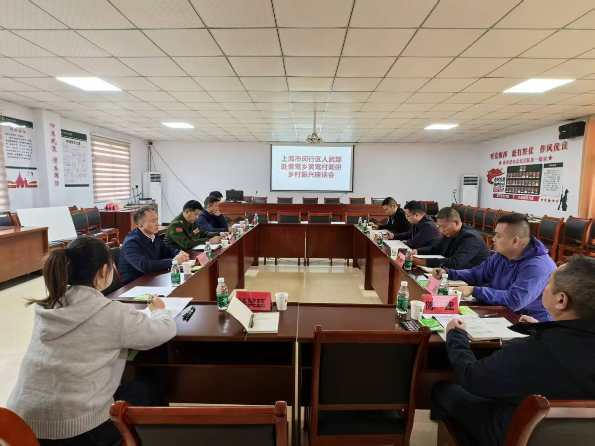 图为乡村振兴座谈会。王津川 摄 图为乡村振兴座谈会。王津川 摄