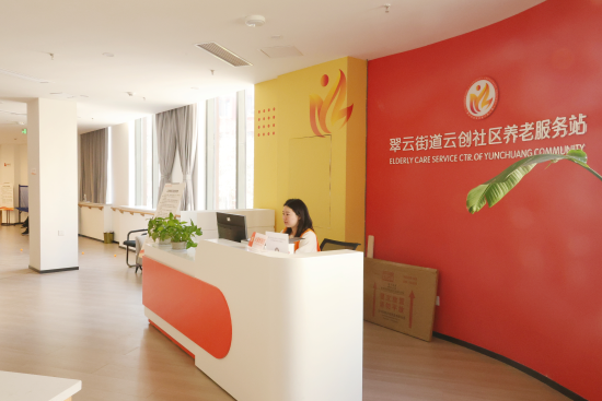 图为云创社区养老服务站。谭超平 摄 图为云创社区养老服务站。谭超平 摄