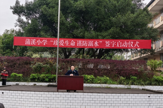 图为合川区蒲溪完全小学校长刘兵致辞。合川区蒲溪完全小学 供图 图为合川区蒲溪完全小学校长刘兵致辞。合川区蒲溪完全小学 供图