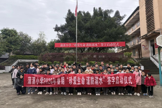 图为此次仪式合影。合川区蒲溪完全小学 供图 图为此次仪式合影。合川区蒲溪完全小学 供图