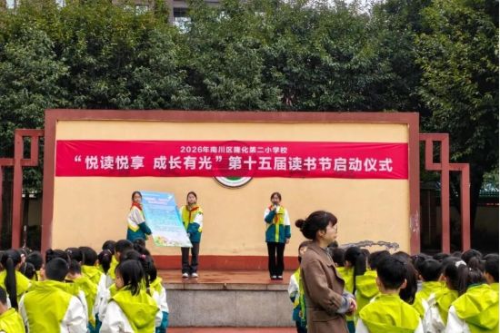 图为学生代表宣读倡议书。南川区隆化第二小学校 供图 图为学生代表宣读倡议书。南川区隆化第二小学校 供图