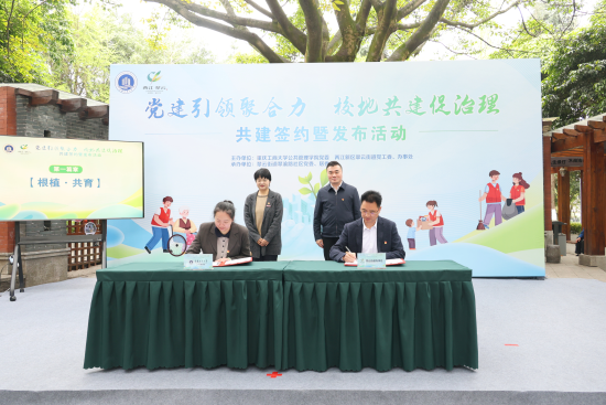 图为双方签署《基层治理实践研究基地共建合作协议》。谭超平 摄 图为双方签署《基层治理实践研究基地共建合作协议》。谭超平 摄