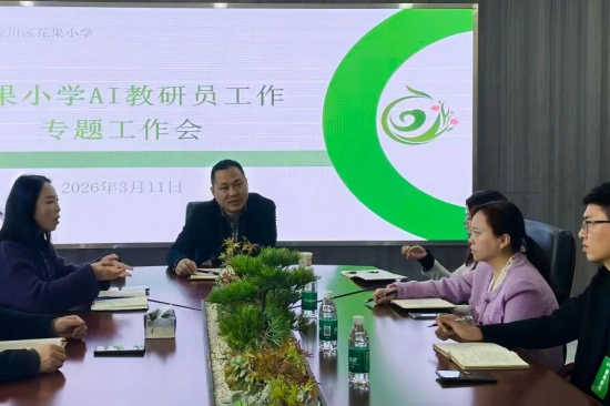 ͼΪ�ϴ�������СѧAI����Ա����ר�⹤�����ֳ����ϴ�������Сѧ ��ͼ