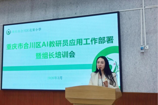 ͼΪ�����кϴ���AI����ԱӦ�ù����������鳤��ѵ�ᡣ�ϴ�������Сѧ ��ͼ