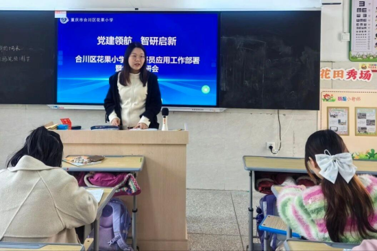 ͼΪ�ϴ�������СѧAI����ԱӦ�ù���������ר�����ֻᡣ�ϴ�������Сѧ ��ͼ