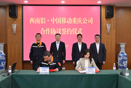 图为签约现场。 中国移动重庆公司供图 图为签约现场。 中国移动重庆公司供图