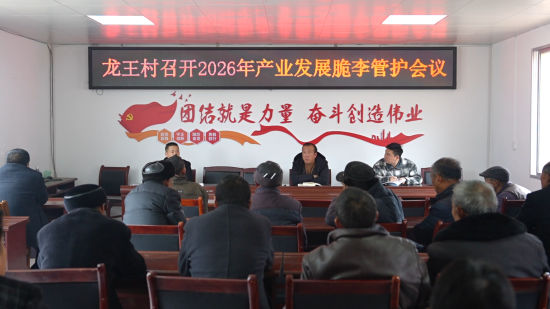 图为龙王村召开托管会。巫山县委宣传部 供图 图为龙王村召开托管会。巫山县委宣传部 供图