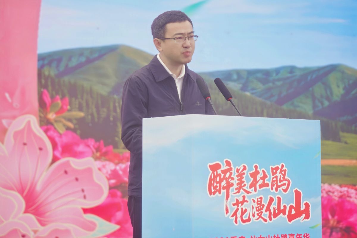 图为武隆区仙女山街道党工委书记刘鹏致辞。huo'd 图为武隆区仙女山街道党工委书记刘鹏致辞。huo'd