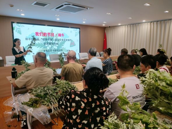 图为和平社区开展艾草花束制作活动。 任丹露 摄 图为和平社区开展艾草花束制作活动。 任丹露 摄