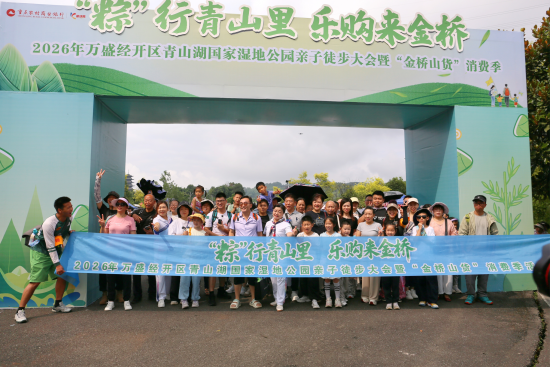 图为图为家长和孩子们从徒步起点出发。刘亚兰 摄 图为图为家长和孩子们从徒步起点出发。刘亚兰 摄