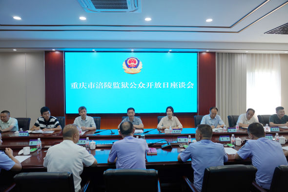 图为活动现场。 涪陵监狱供图 图为活动现场。 涪陵监狱供图