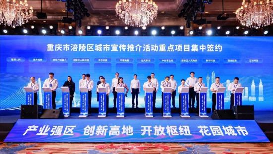 重庆市涪陵区在深圳举办城市宣传推介活动,现场签约项目26个。主办方供图 重庆市涪陵区在深圳举办城市宣传推介活动,现场签约项目26个。主办方供图