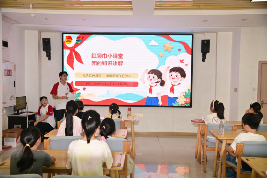 图为“红领巾小课堂”现场。重庆工程职业技术大学供图 图为“红领巾小课堂”现场。重庆工程职业技术大学供图