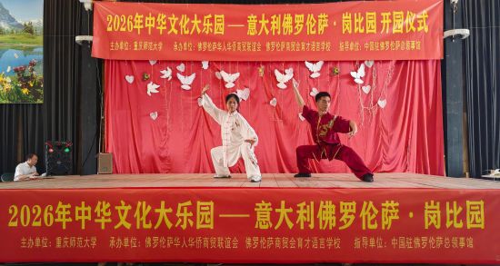 图为活动现场。国晶 摄 图为活动现场。国晶 摄