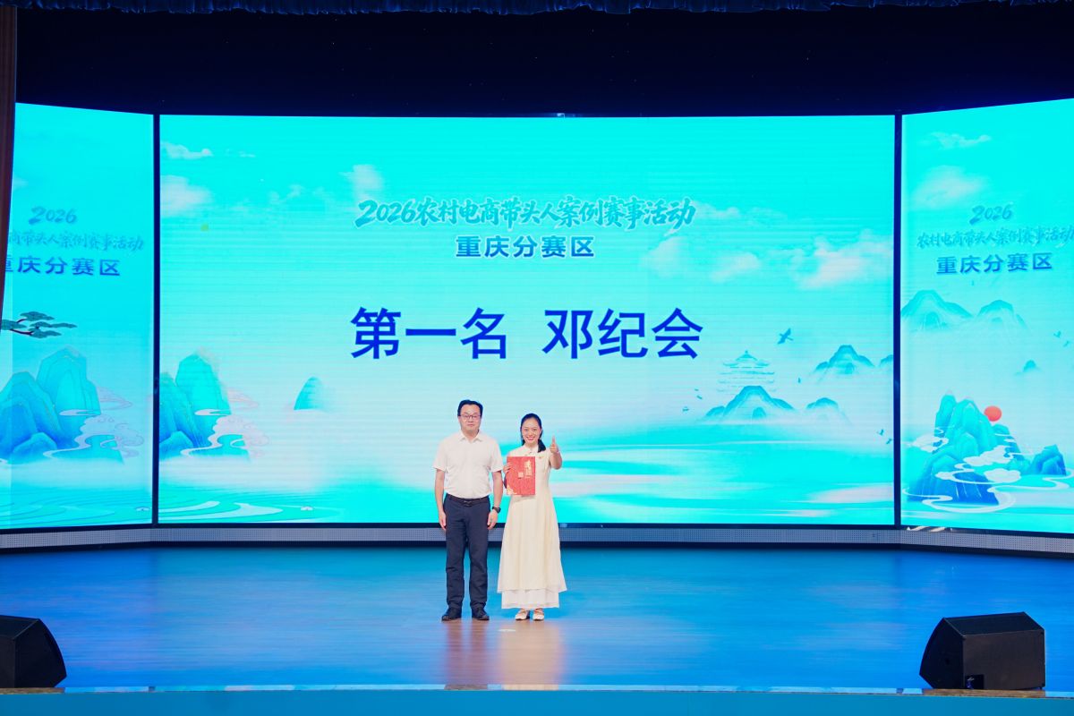 图为颁奖仪式。活动主办方供图 图为颁奖仪式。活动主办方供图