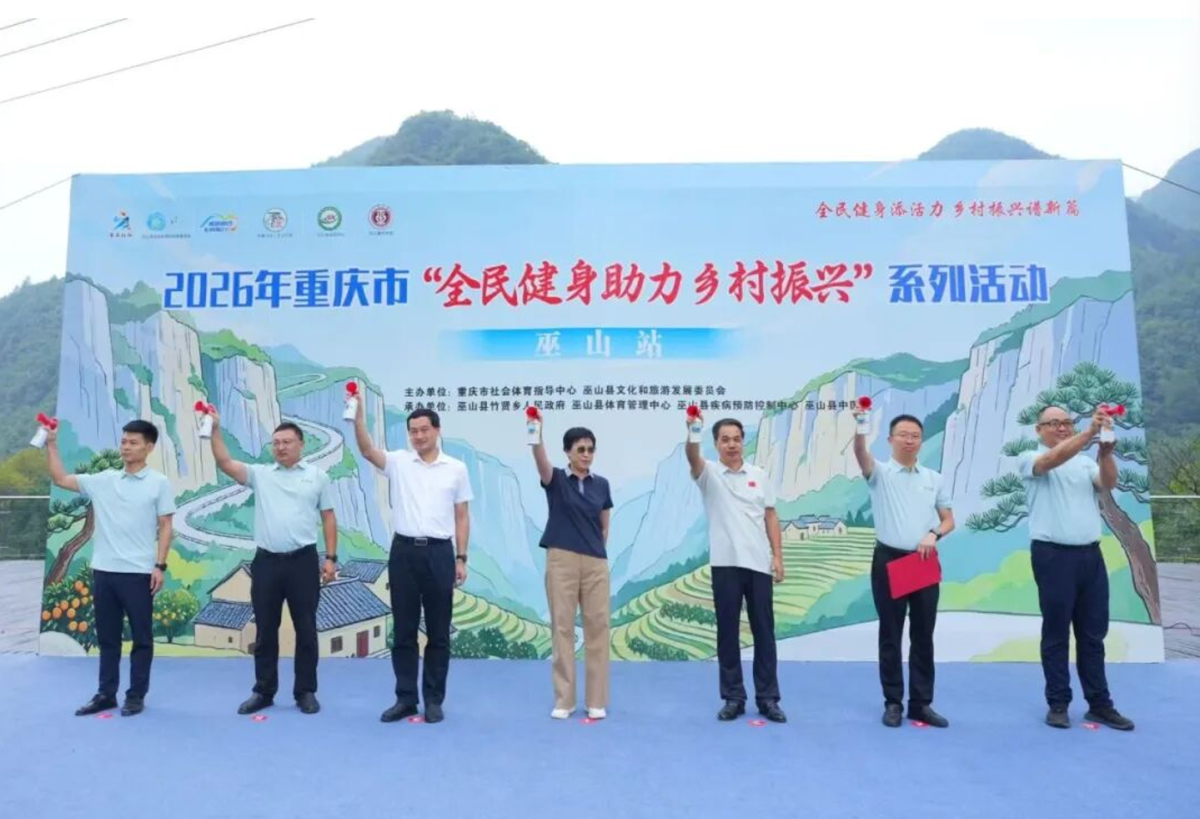 图为活动启动仪式。活动主办方供图 图为活动启动仪式。活动主办方供图