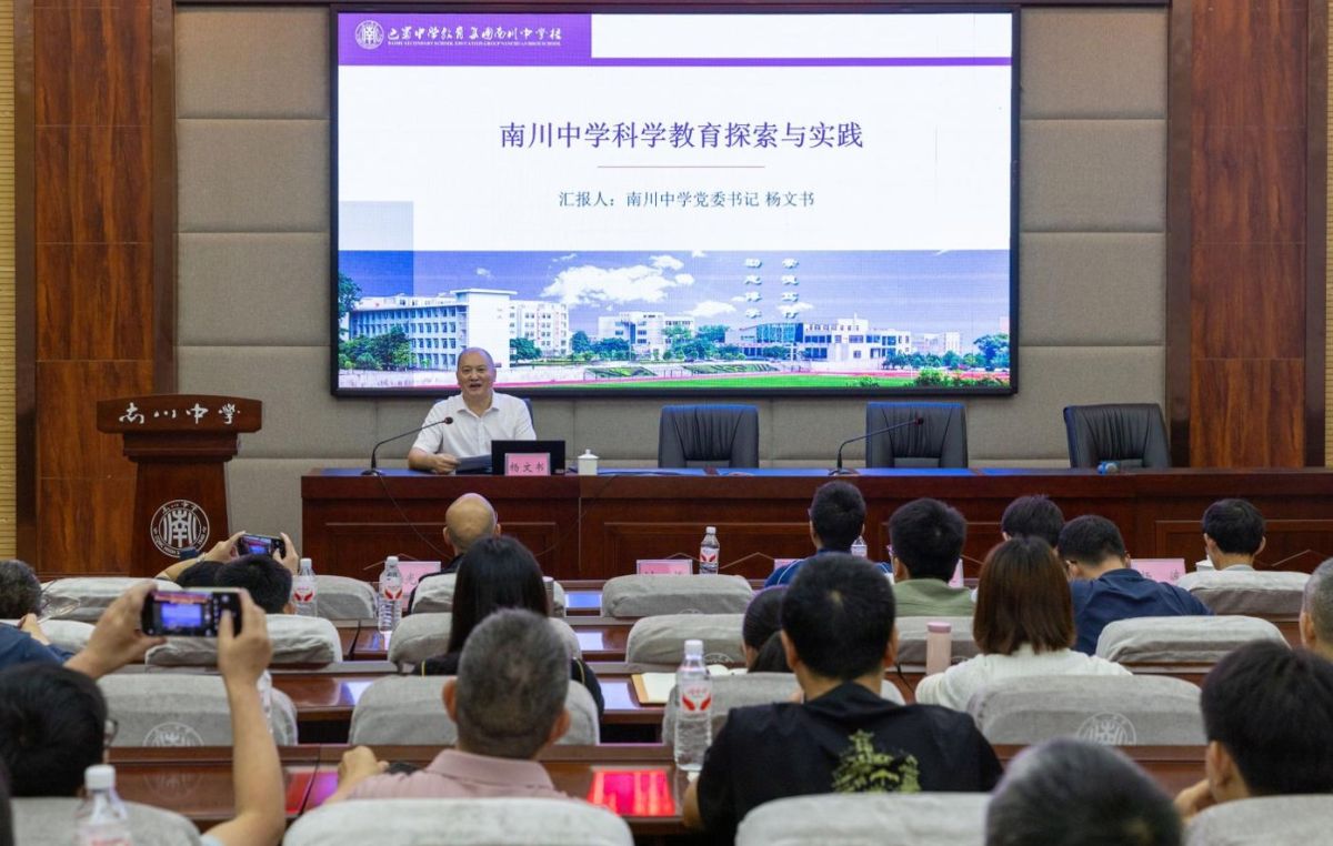 图为南川中学校党委书记杨文书作主题交流分享。南川区教师进修学校供图 图为南川中学校党委书记杨文书作主题交流分享。南川区教师进修学校供图