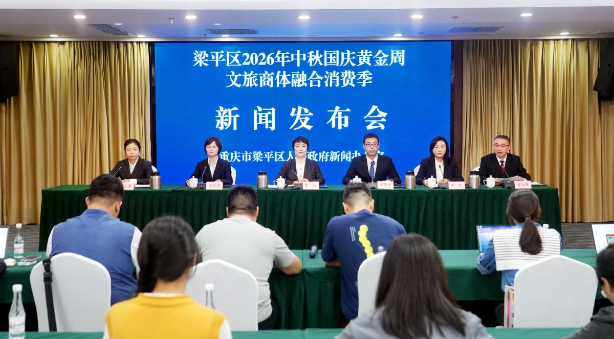 图为新闻发布会现场。向成国 摄 图为新闻发布会现场。向成国 摄