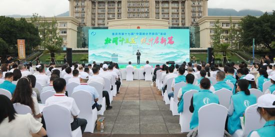 图为活动现场。重庆市统计局供图 图为活动现场。重庆市统计局供图