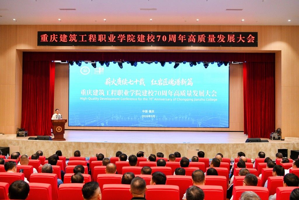 图为大会现场。周涛 摄