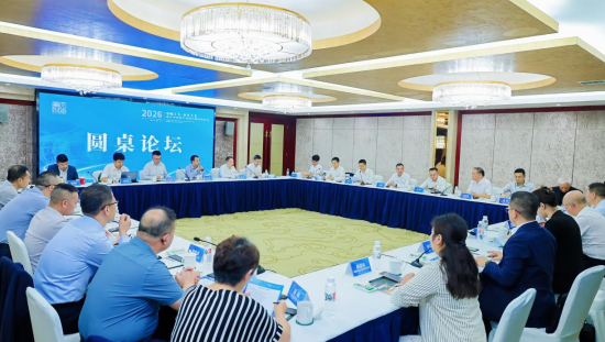 图为圆桌论坛。活动举办方供图 图为圆桌论坛。活动举办方供图