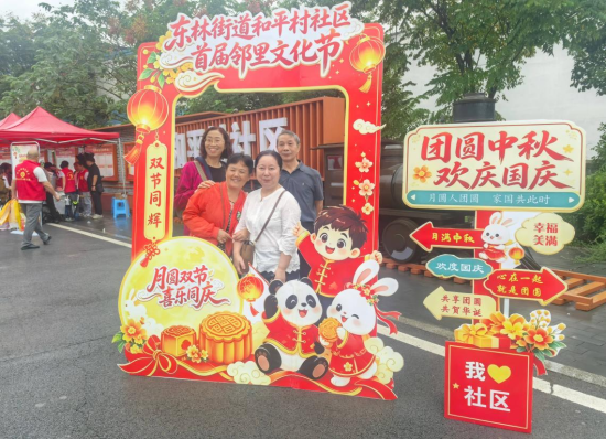 图为和平村社区举办首届邻里文化节。万盛经开区东林街道供图 图为和平村社区举办首届邻里文化节。万盛经开区东林街道供图