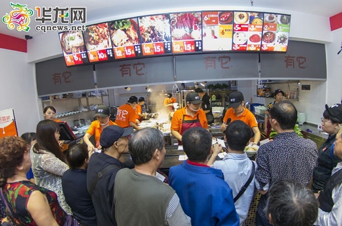 有它小面:做互联网小面的领导者--21--重庆新闻