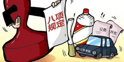 中共重庆市纪委发布关于五起违反中央八项规定精神问题的通报图片