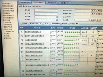 记者调查:银行VIP客户一条个人信息可卖上千元