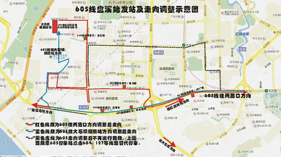 转盘施工 明起多条公交线路有调整--1--重庆新